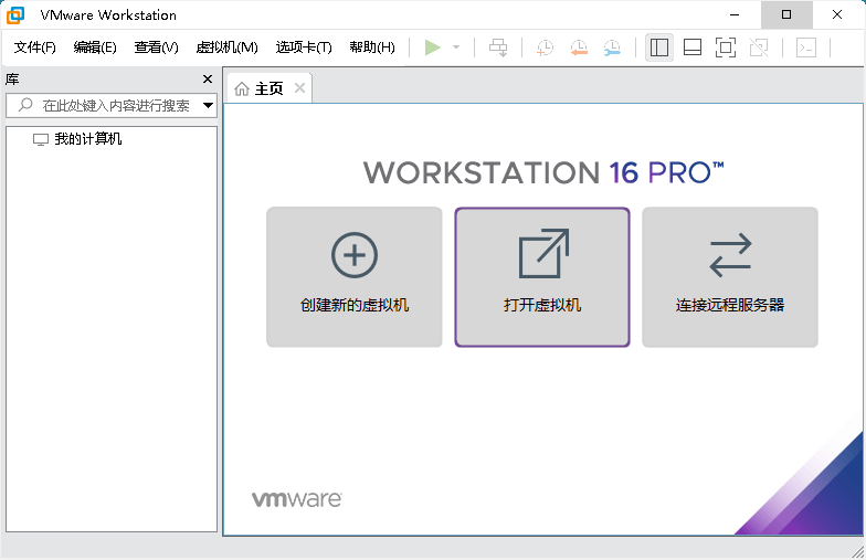 VMware虚拟机v17.0.1精简版-创客资源网