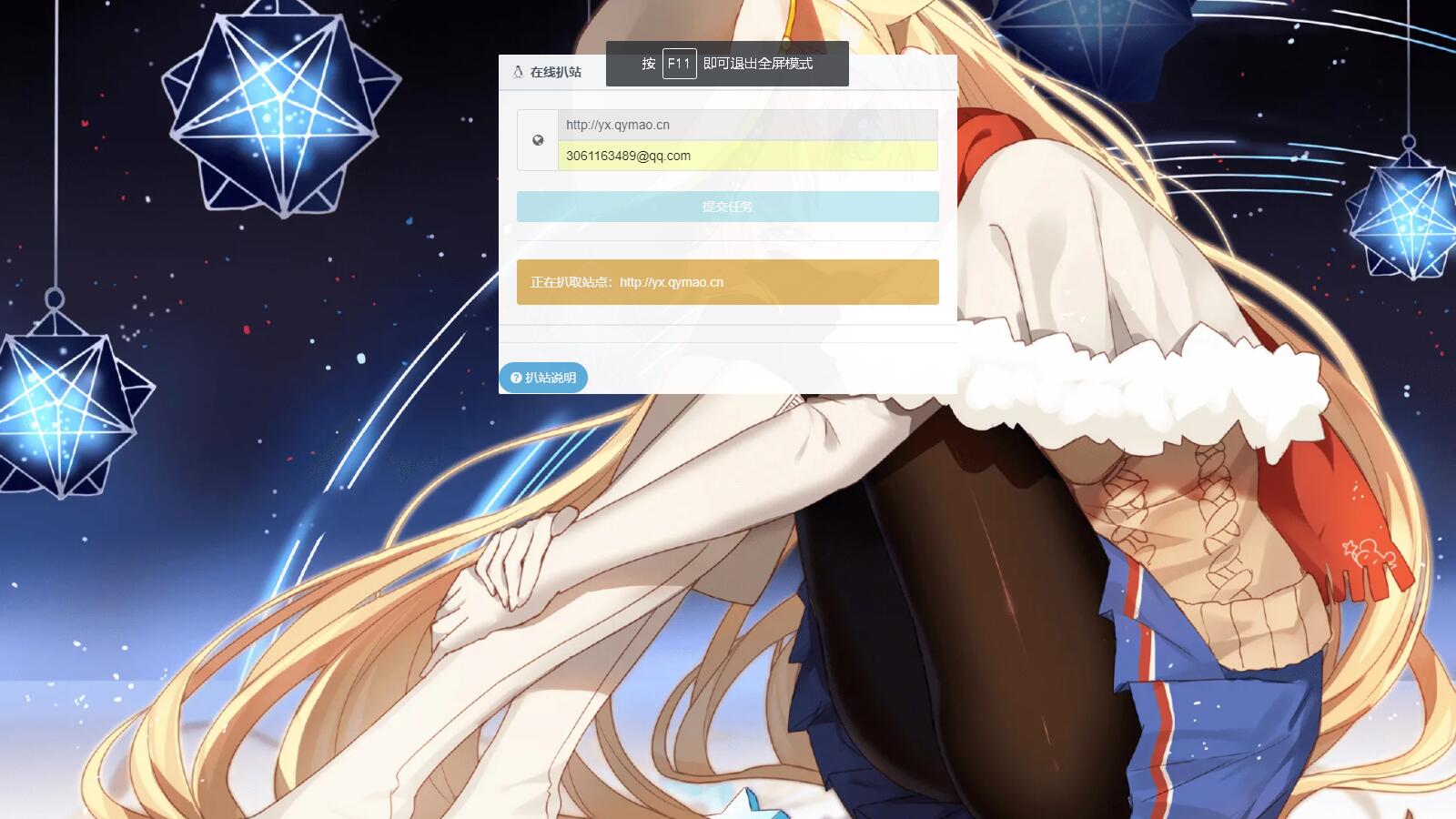 D1072 上传即可使用的至白扒站系统-创客资源网