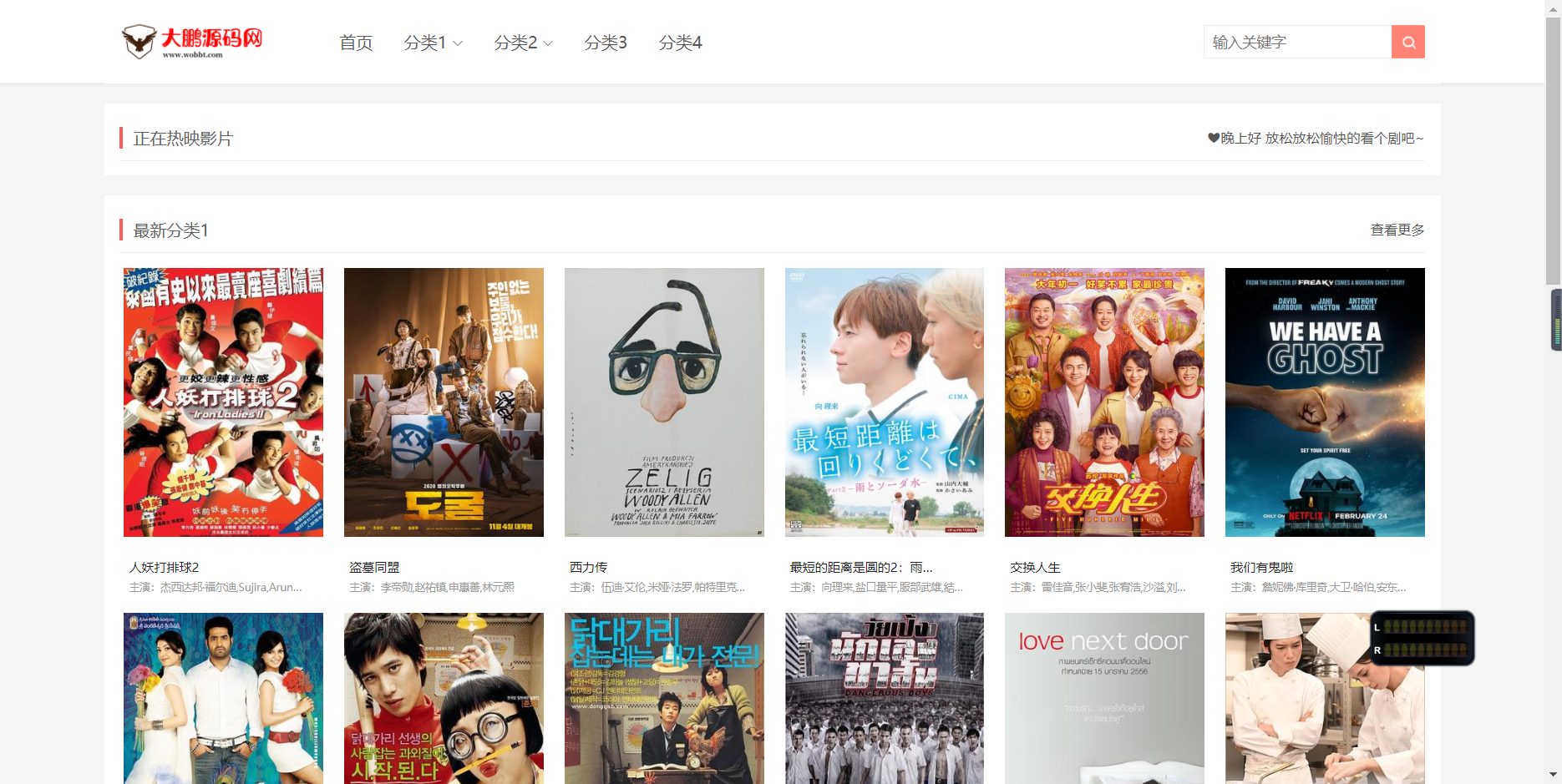 图片[1]-D1049 苹果CMSv10仿音乐猪影视网站自适应模板-创客资源网