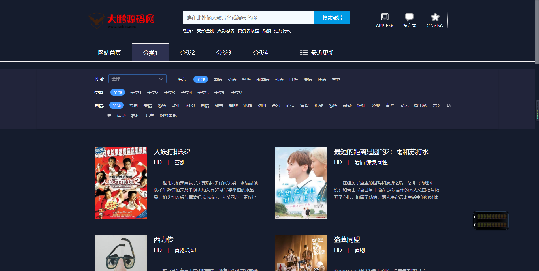 图片[1]-D1051 【苹果cmsV10模板】 动漫影视暗色系网站模板-创客资源网
