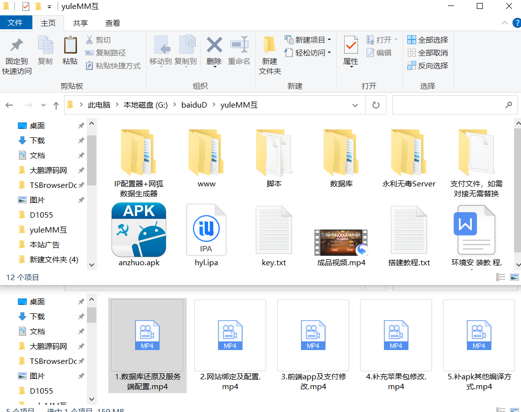 图片[7]-【亲测】完美100%棋运营级红永MM互娱牌/支付已接/超详细带完整教程/机器人/代理/控制-创客资源网
