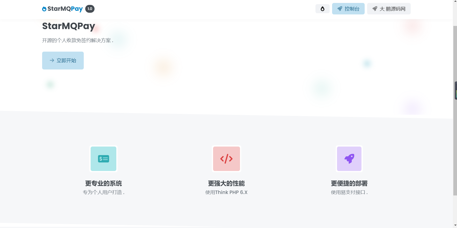 D1057 2023全新个人免签约支付系统PHP源码 | 码支付系统 | ThinkPHP6框架-创客资源网