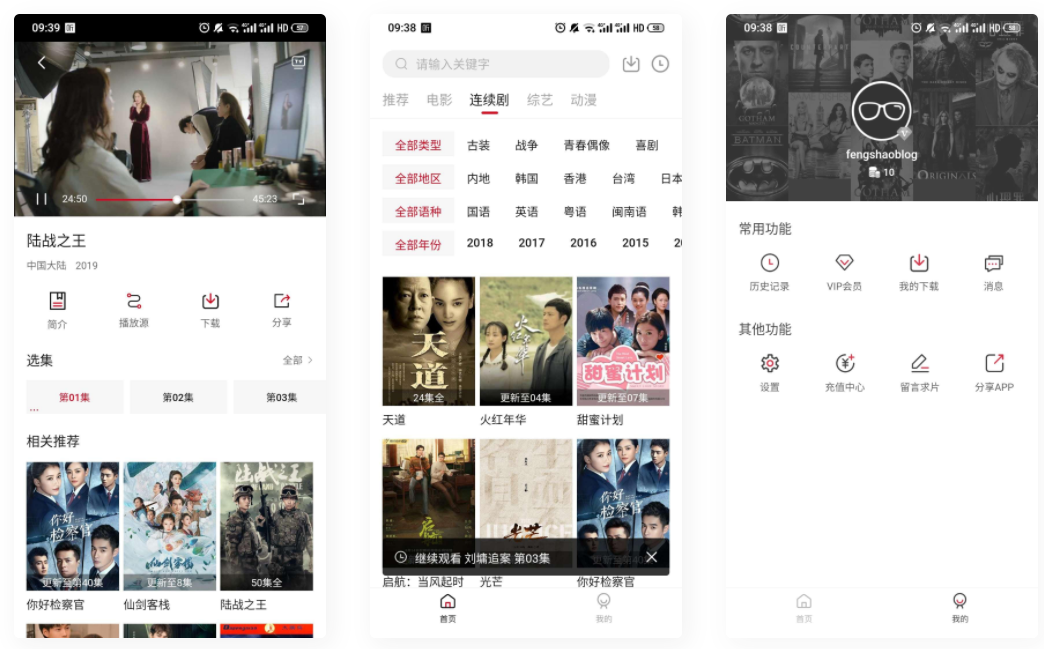 D1059 【苹果cms APP源码】小龟影视双端APP源码附视频教程-创客资源网