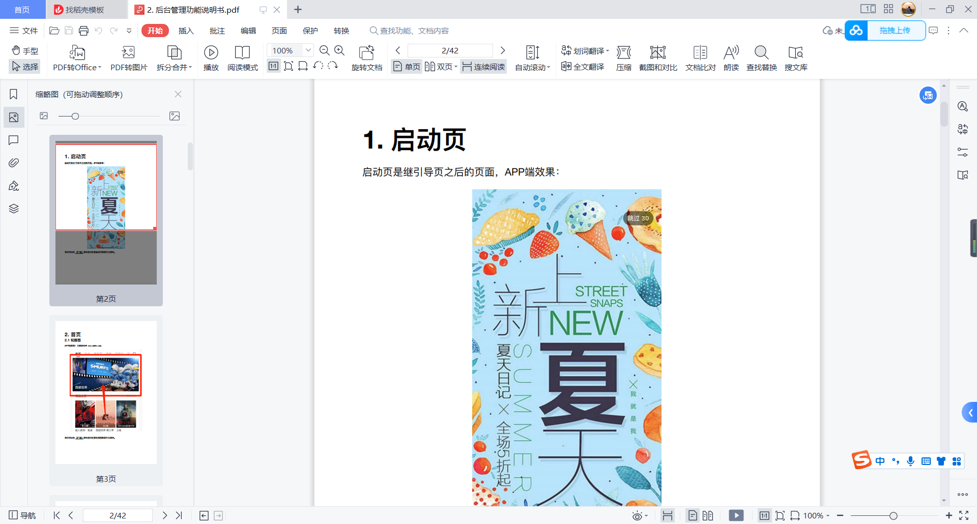 图片[2]-D1059 【苹果cms APP源码】小龟影视双端APP源码附视频教程-创客资源网