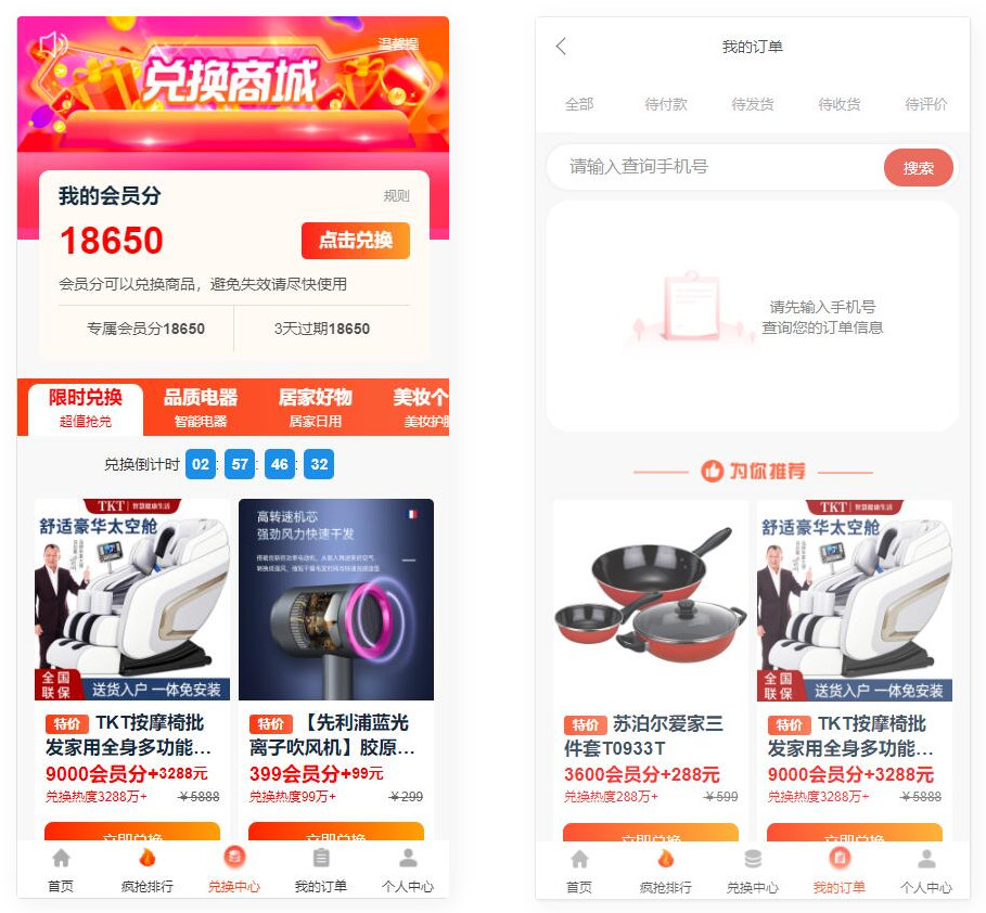 D1075 大鹏亲测免登录积分商城系统 动力商城 兑换商城源码-创客资源网