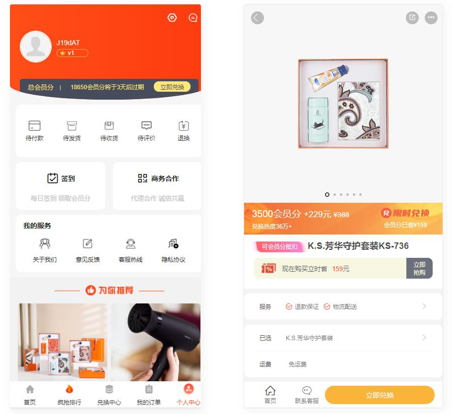 D1075 大鹏亲测免登录积分商城系统 动力商城 兑换商城源码-创客资源网