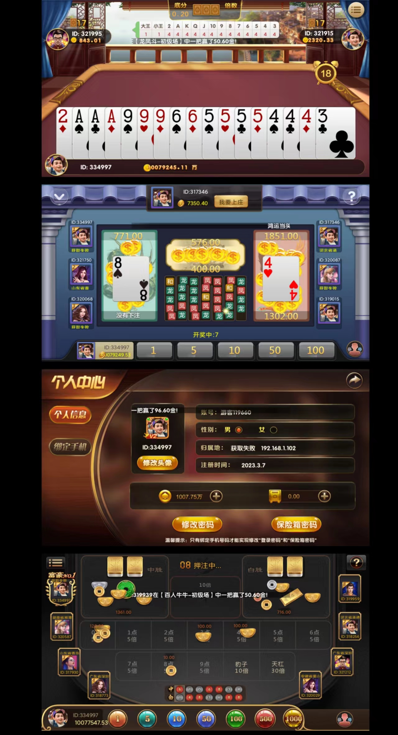 【亲测】完美100%棋运营级红永MM互娱牌/支付已接/超详细带完整教程/机器人/代理/控制-创客资源网