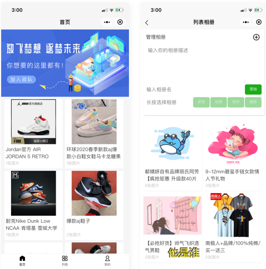 D1066 uniapp开发的微商个人相册多端小程序源码附教程-创客资源网