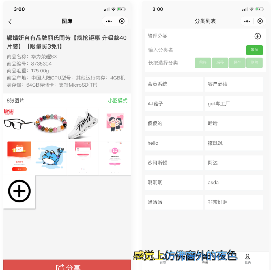 图片[2]-D1066 uniapp开发的微商个人相册多端小程序源码附教程-创客资源网