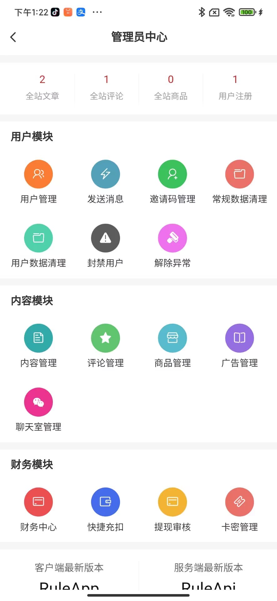 图片[2]-D1063 RuleProject社区基于Typoche博客程序开发的博客社区资讯APP源码RuleApp和RuleAPI搭建教程-创客资源网