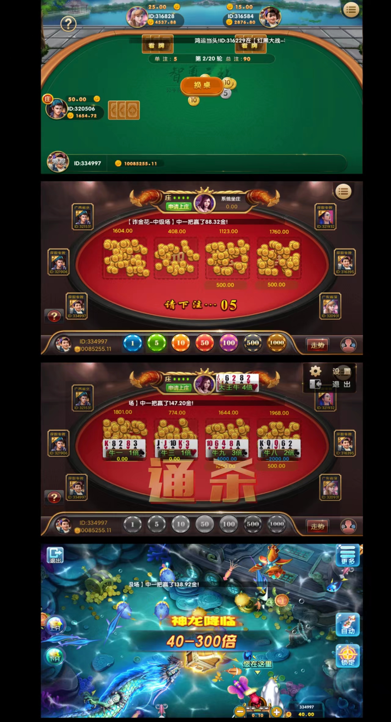 【亲测】完美100%棋运营级红永MM互娱牌/支付已接/超详细带完整教程/机器人/代理/控制-创客资源网