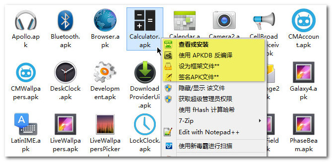 APK编译工具APKDB 中文版 v2.1.4.2-创客资源网