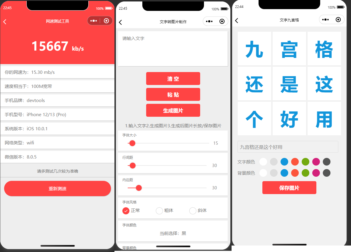 D1094 皮皮趣味小工具小程序源码，内含几十个功能-创客资源网
