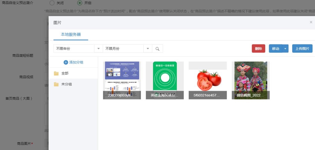 图片[6]-狮子鱼社区团购小程序后端上传图片不显示无法上传图片问题解决方法-创客资源网