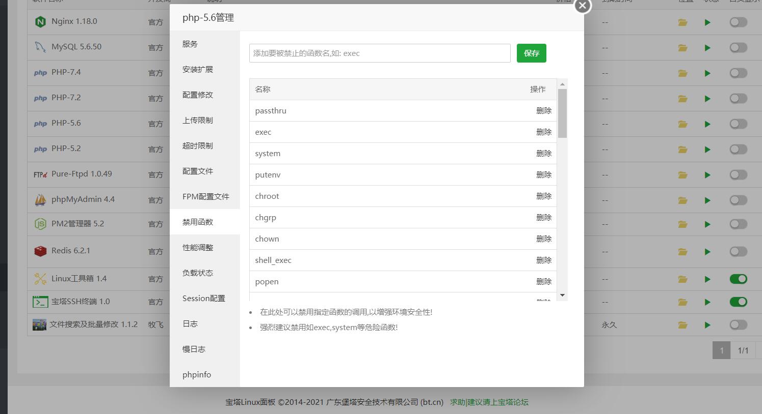 图片[4]-为了避免交易纷争/网站安装常见问题总结/购买前必看-创客资源网