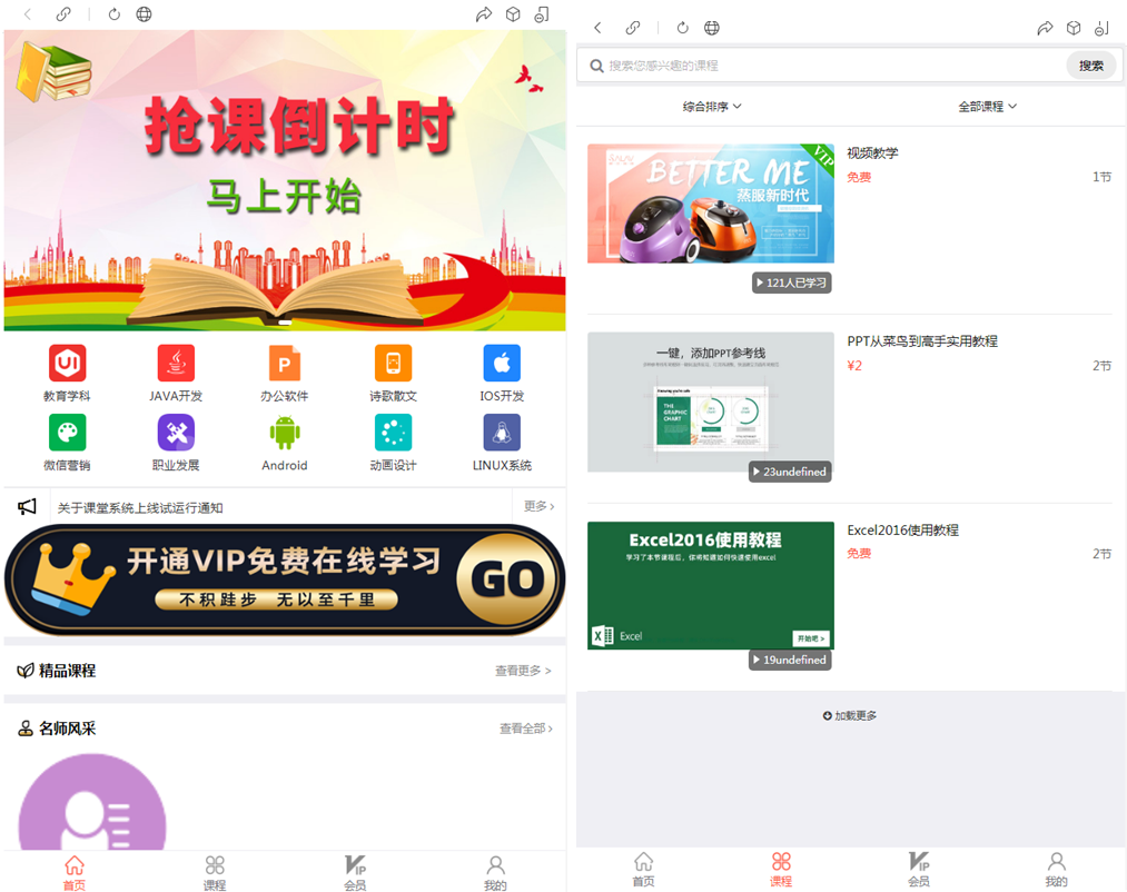 图片[3]-D1186微课堂V2公众号+小程序版 v4.5.9（.5）+主程序+PC端插件+小程序端 商用运营版-创客资源网