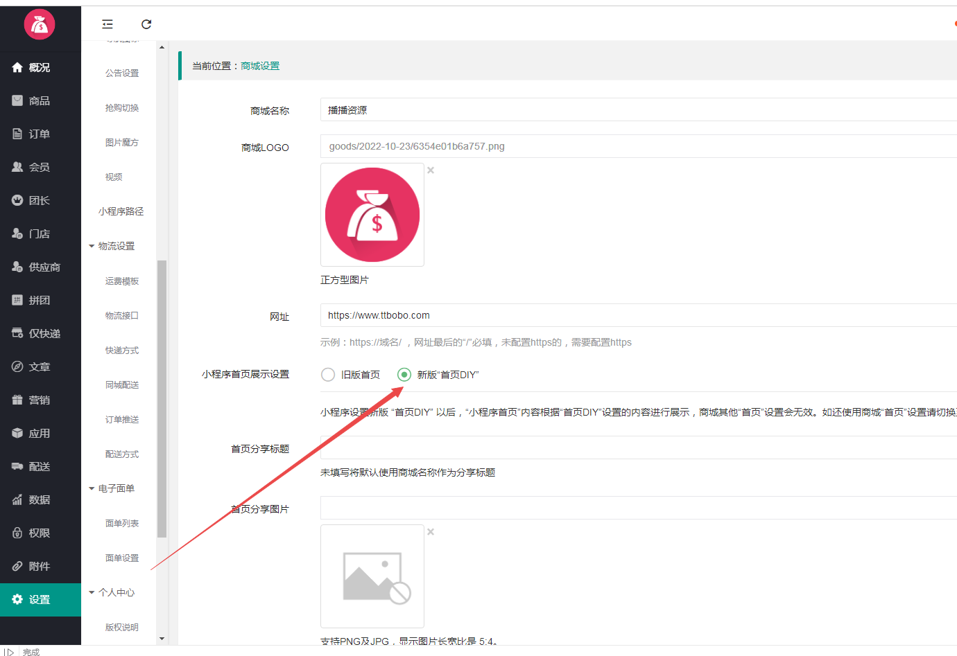 狮子鱼社区团购商城系统小程序 首页DIY装修的地方-创客资源网
