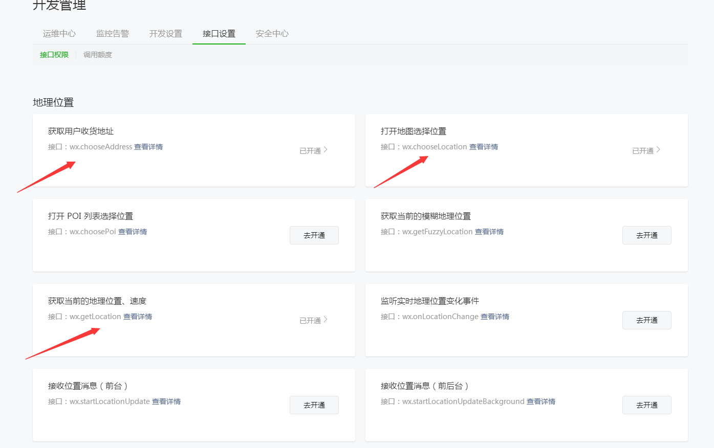 图片[9]-D1156狮子鱼社区团购小程序v18.0独立开源版+前端+授权接口修复-创客资源网