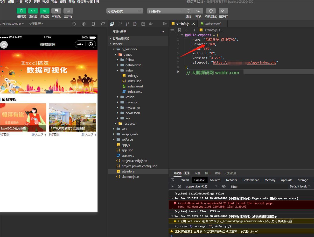 图片[9]-D1186微课堂V2公众号+小程序版 v4.5.9（.5）+主程序+PC端插件+小程序端 商用运营版-创客资源网