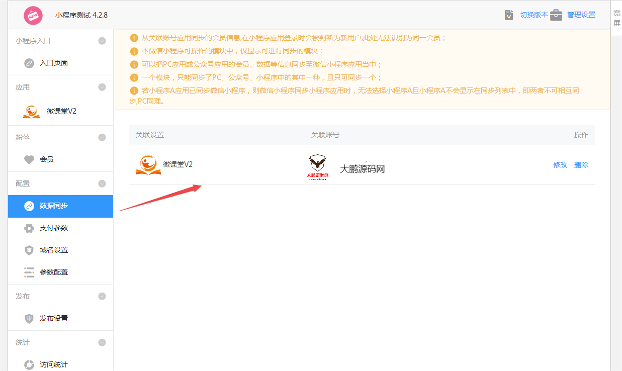 图片[7]-D1186微课堂V2公众号+小程序版 v4.5.9（.5）+主程序+PC端插件+小程序端 商用运营版-创客资源网