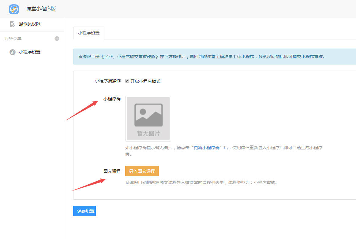 图片[8]-D1186微课堂V2公众号+小程序版 v4.5.9（.5）+主程序+PC端插件+小程序端 商用运营版-创客资源网