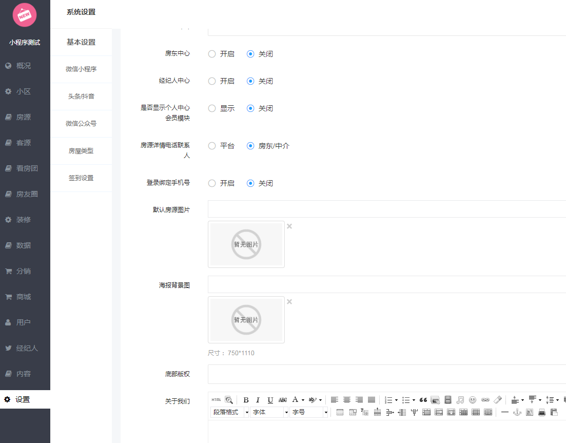 图片[7]-房产中介租房平台小程序v4.1.87+授权升级+ 小程序前端（开源版）-创客资源网