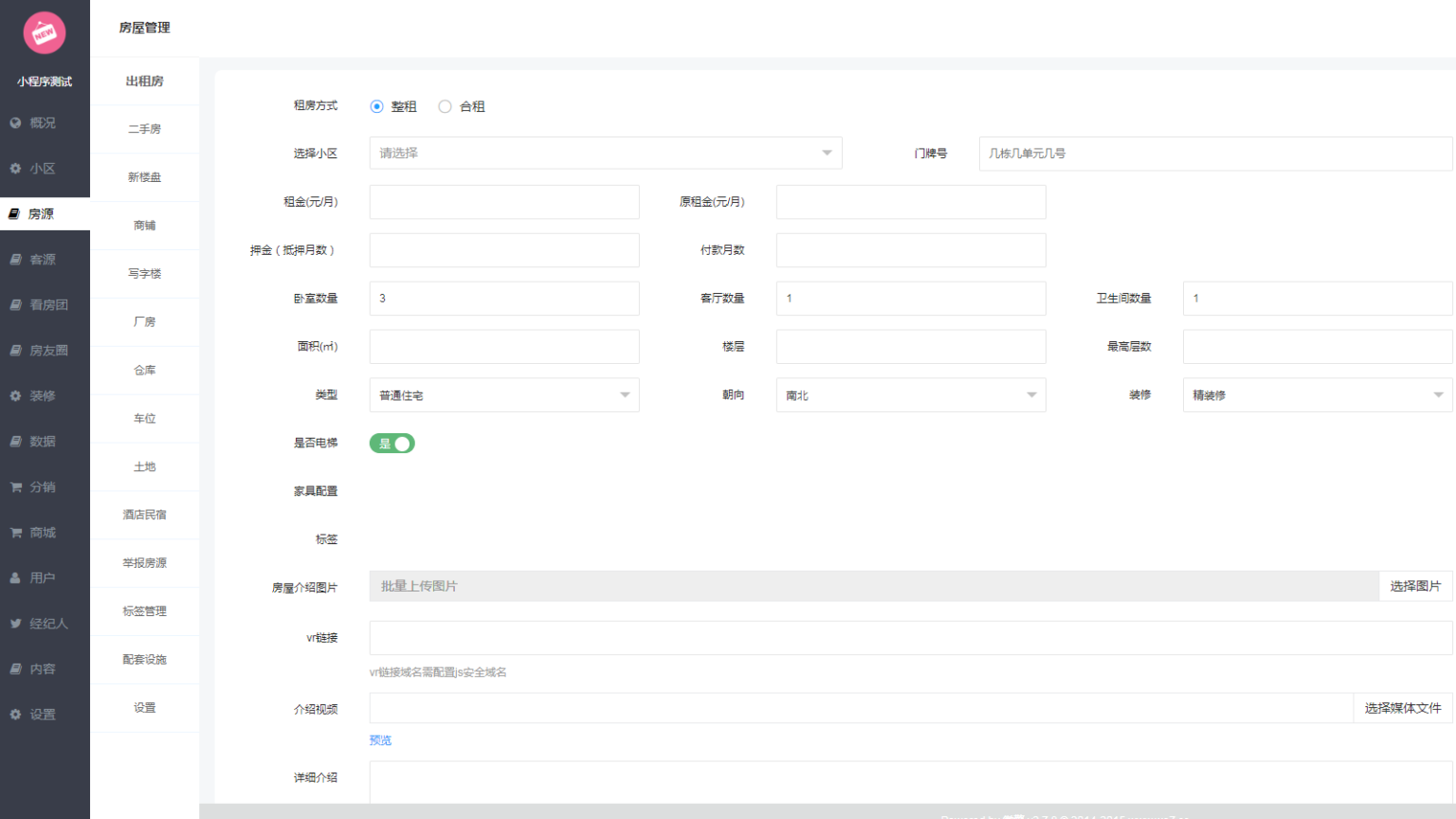 图片[6]-房产中介租房平台小程序v4.1.87+授权升级+ 小程序前端（开源版）-创客资源网