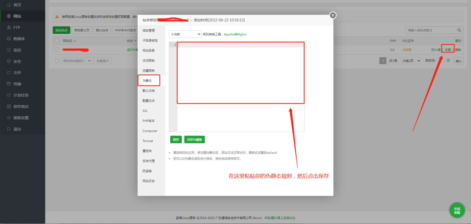 微课堂V2 PC端伪静态规则-创客资源网