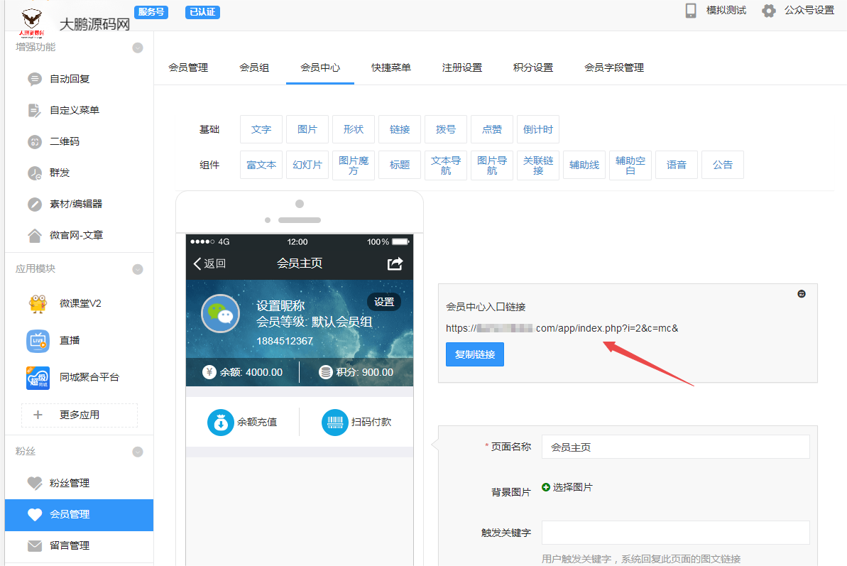 图片[3]-微擎模块 出现Error: template source ‘common/message’ is not exist!解决方法-创客资源网