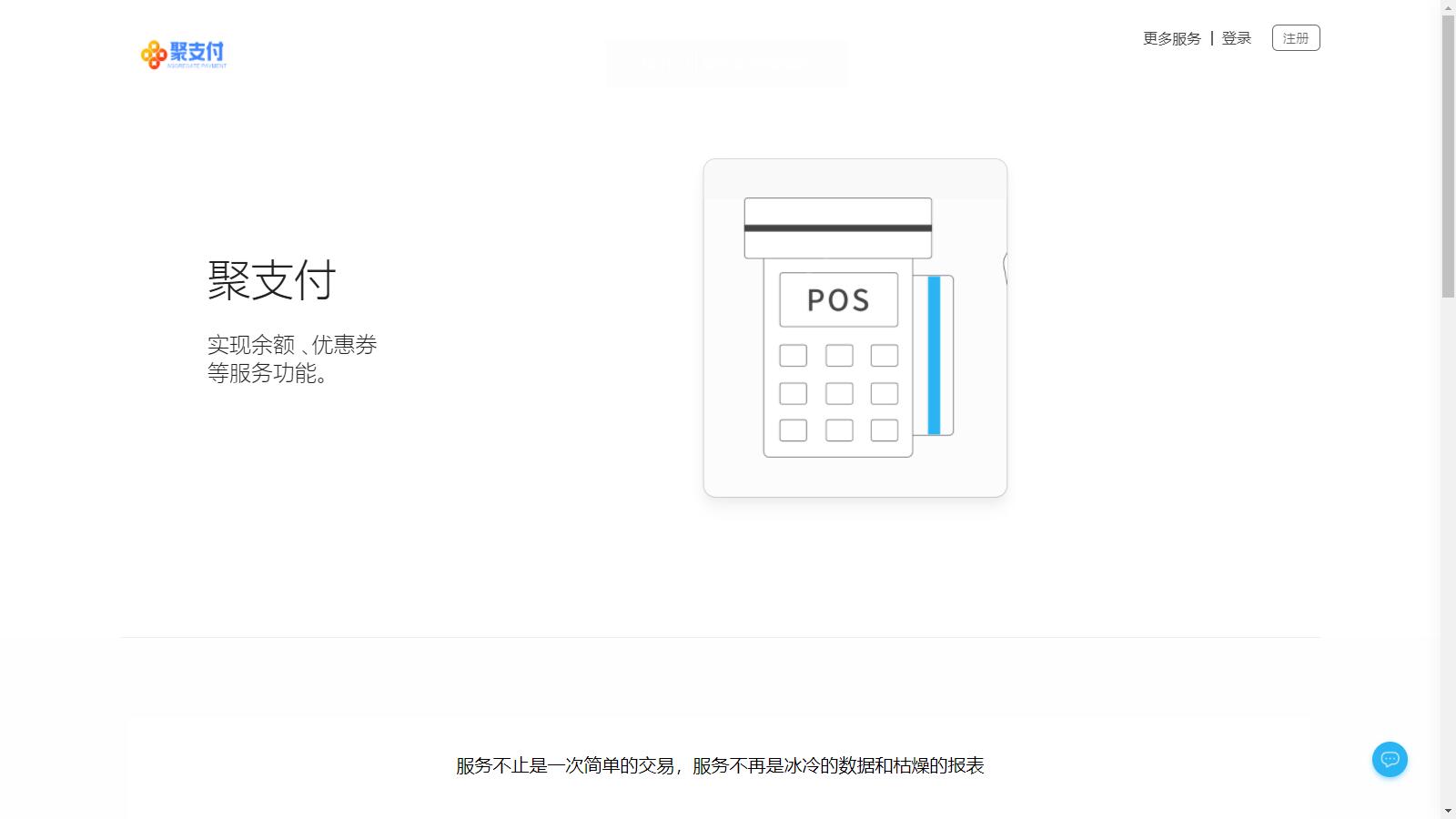 图片[2]-D1116 最新可用聚支付开源版源码下载-创客资源网