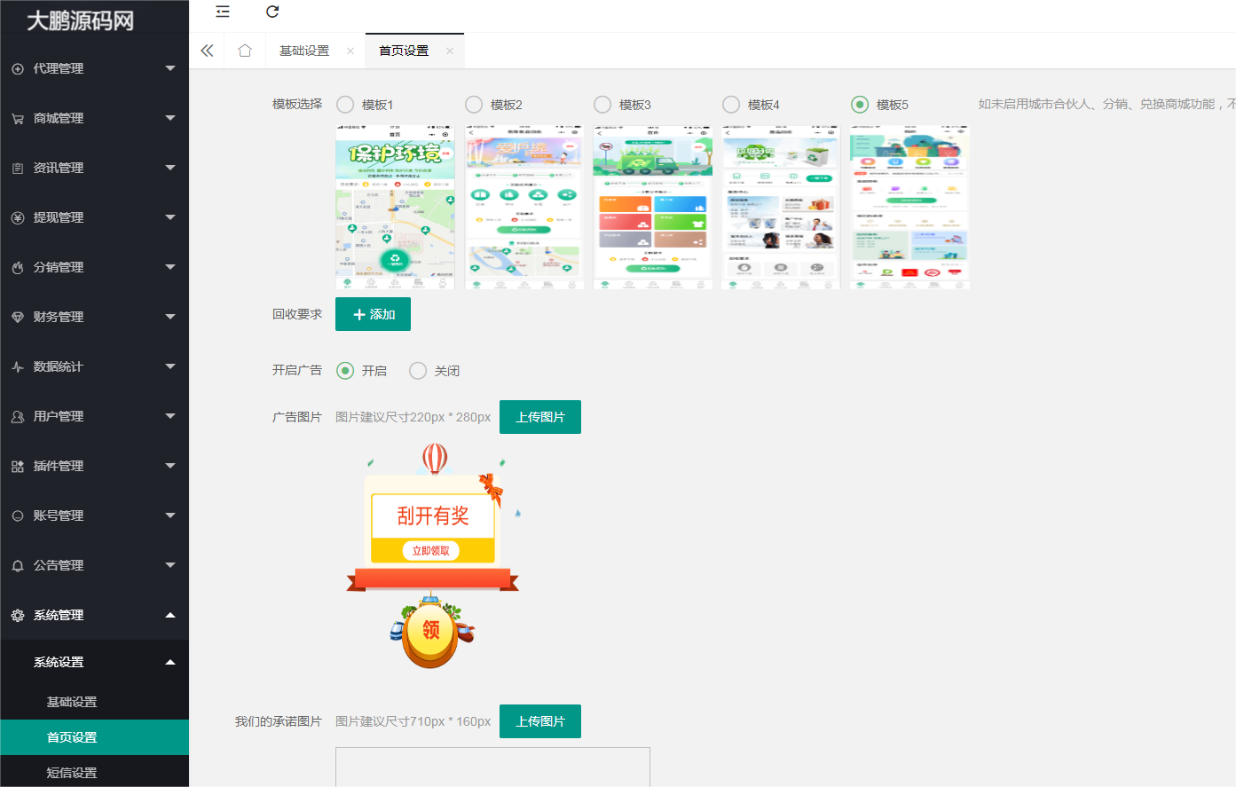 图片[9]-D1164智慧废品回收系统多城市代理版小程序 v2.7.5+二手交易插件+消息插件+独家最新用户授权前端-创客资源网