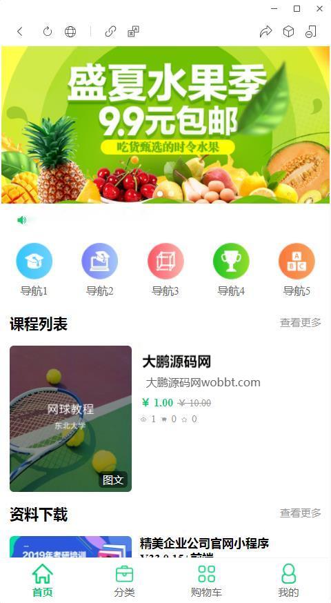 图片[6]-D1185Muu云课堂V2v2.5.8小程序+前端+公众号+PC 全插件版-创客资源网