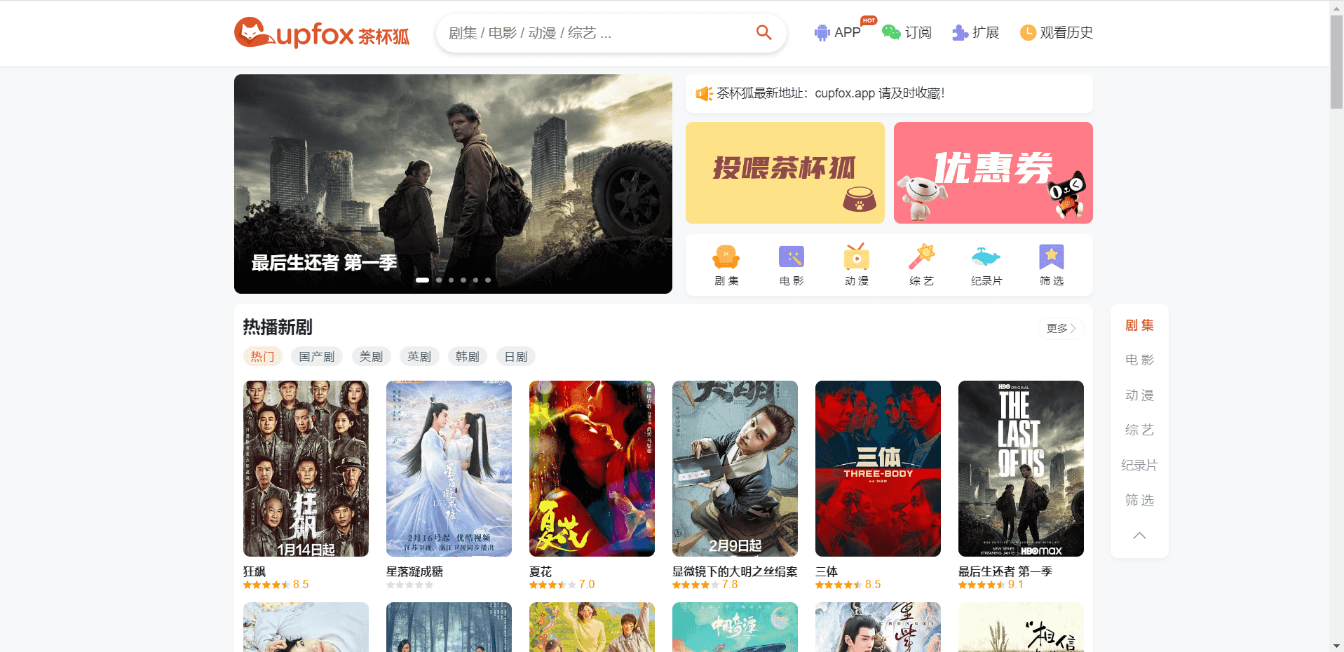 图片[2]-D1088 茶杯狐影视跳转Python源码-创客资源网