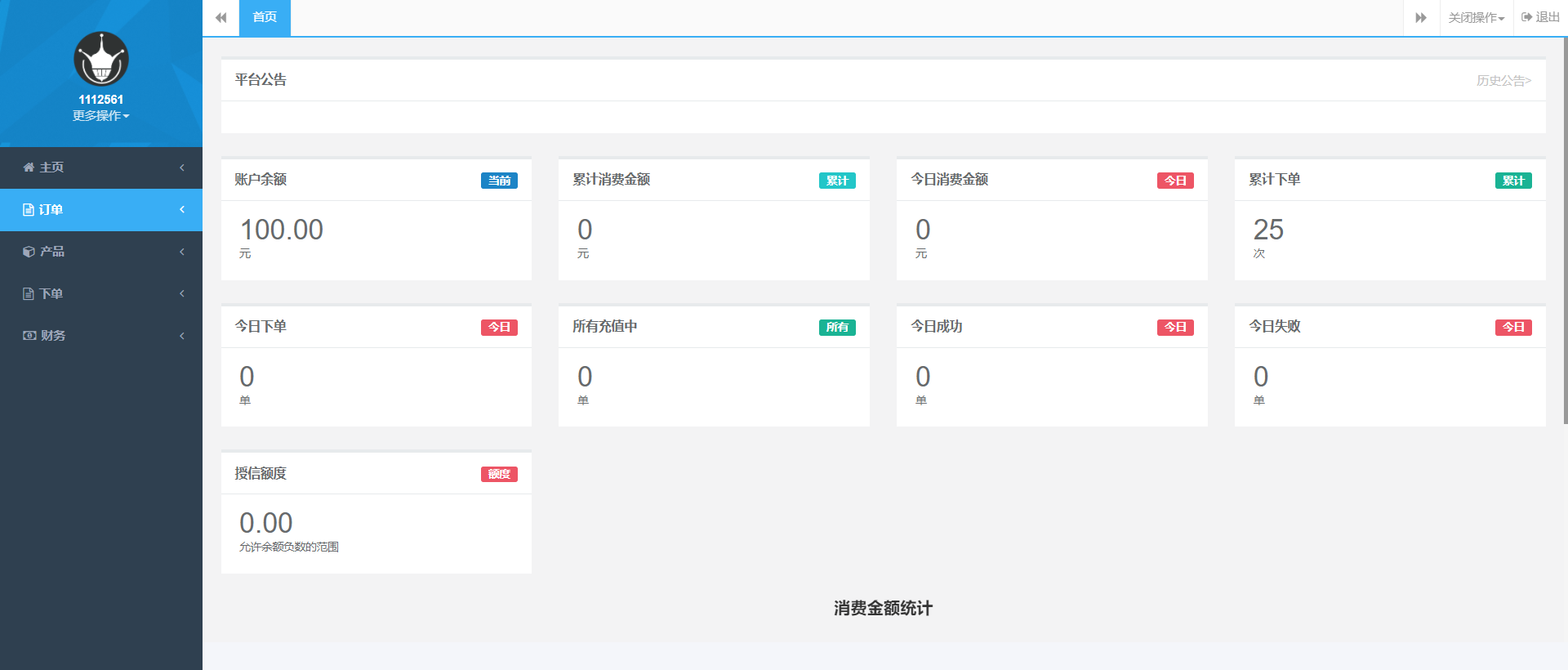 图片[6]-D1090 最新大猿人中控充值系统 免授权破解版 支持公众号H5、分销等功能-创客资源网