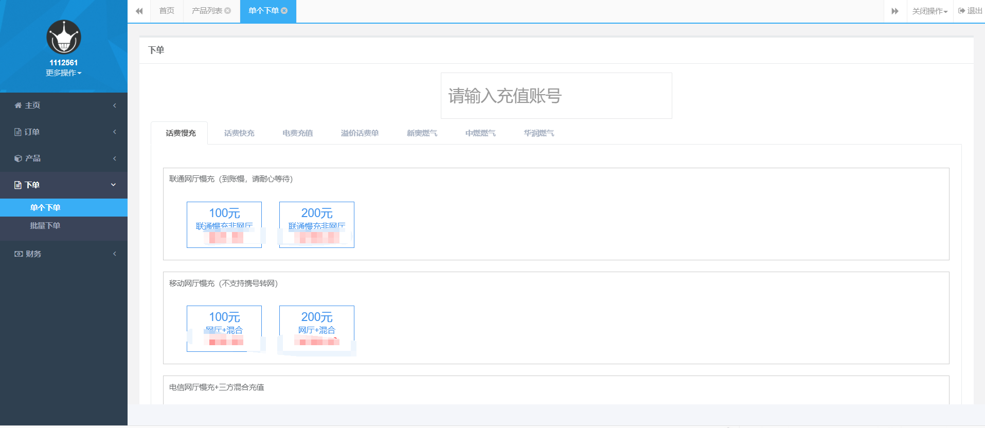 图片[4]-D1090 最新大猿人中控充值系统 免授权破解版 支持公众号H5、分销等功能-创客资源网