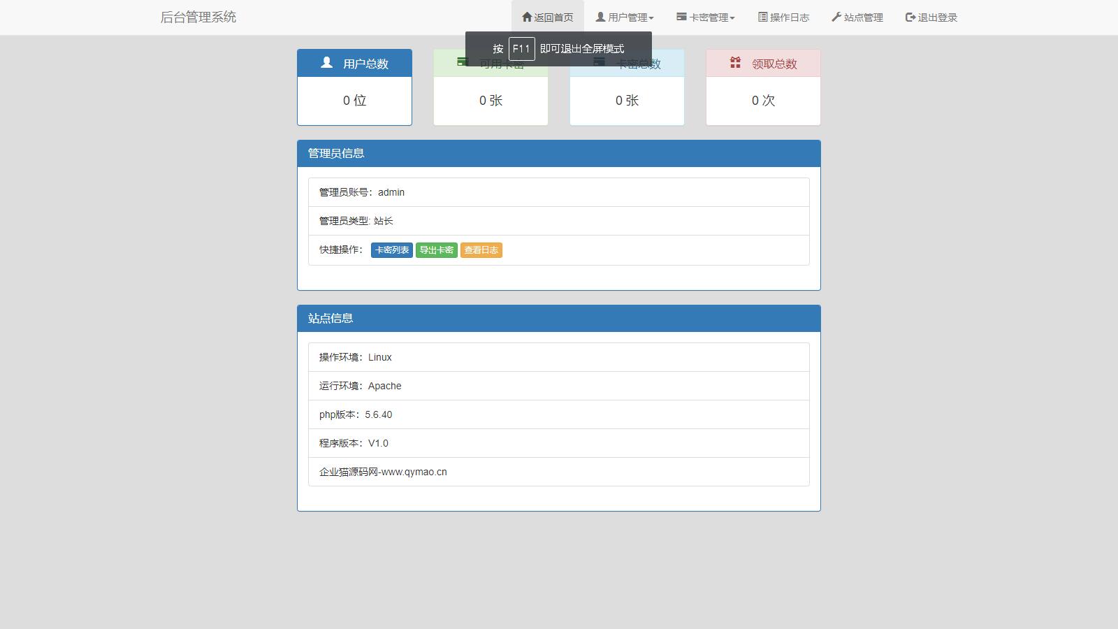 D1092 匿名发短信平台源码-创客资源网