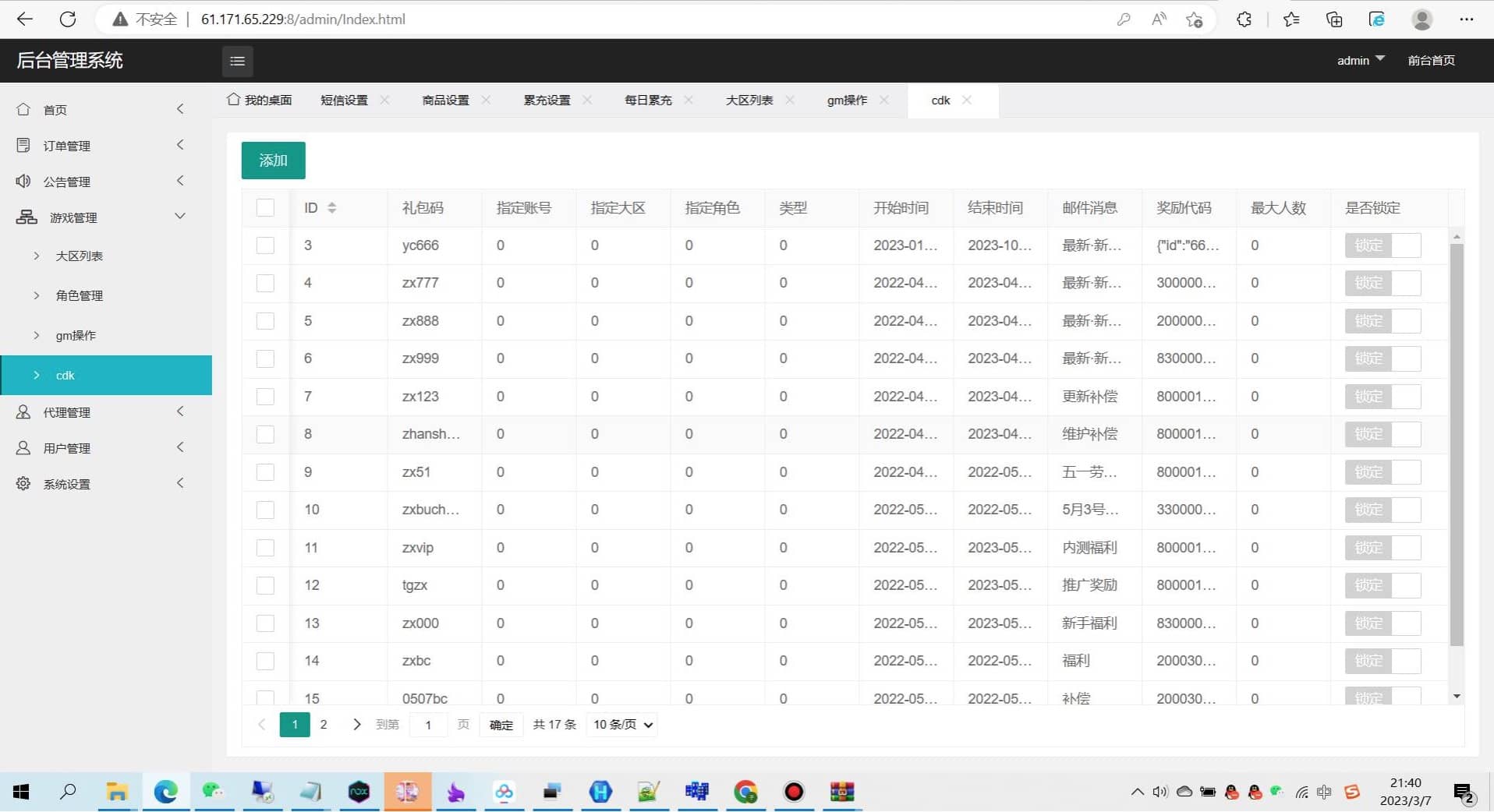 图片[2]-D1096 真勇闯阿拉德之怒二觉三觉版本经典3D横版闯关格斗手游-2023年3月7日最新打包liunx服务端源码视频架设教程-完善运营后台-附带完整表格-苹果ios安卓双端版本！-创客资源网