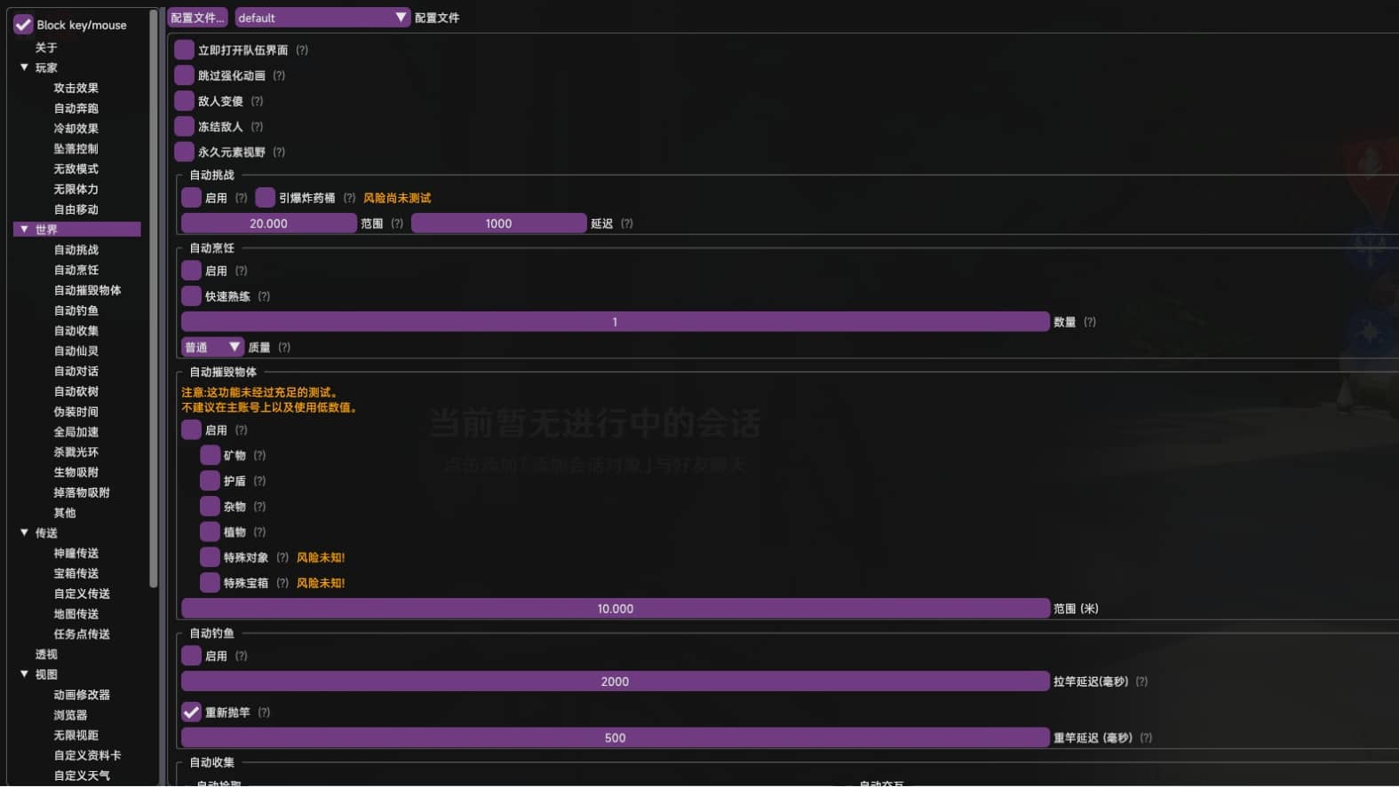D1097 【游戏搬砖】简单操作轻松挂机，外面收费998的端游原神软件，单号日入100+永久软件+详细教程-创客资源网