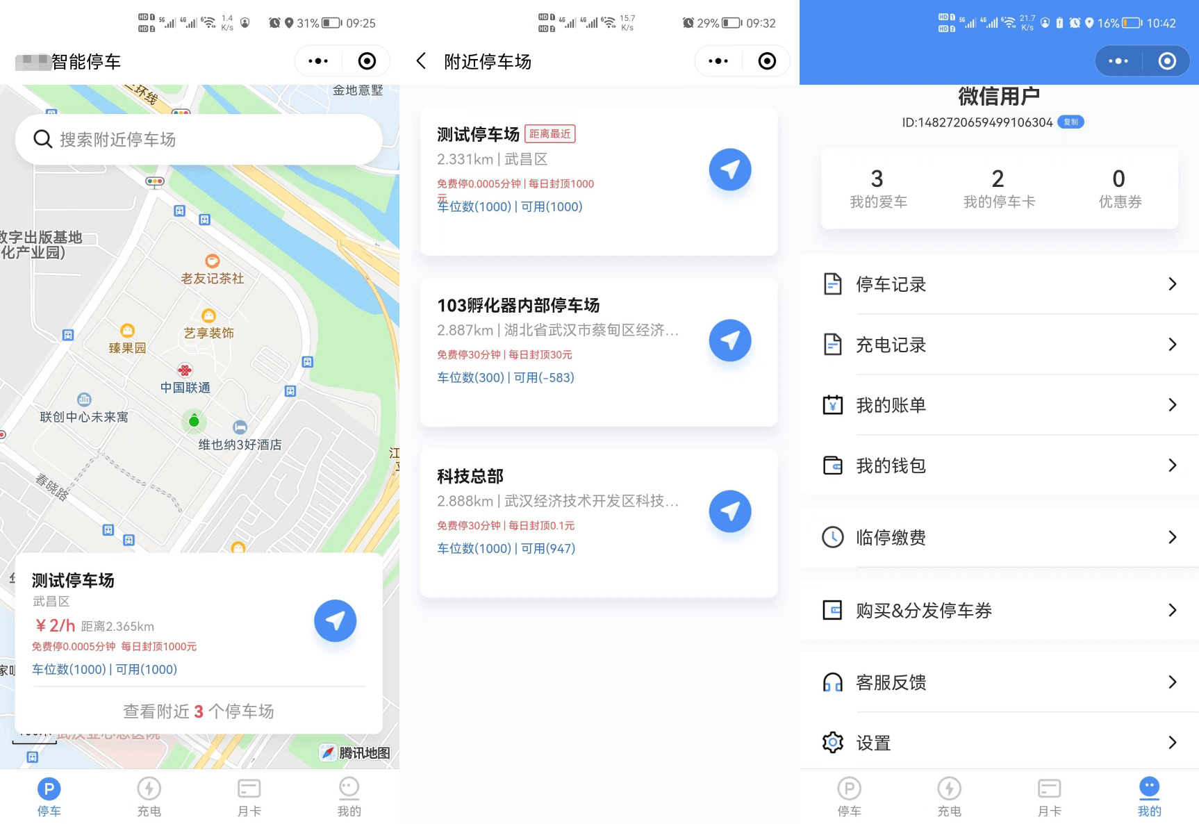 D1102 智慧停车场微信小程序源码 | 智能停车系统源码 | 全开源-创客资源网
