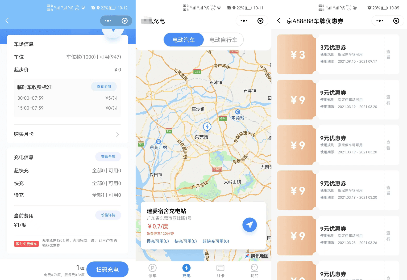 图片[2]-D1102 智慧停车场微信小程序源码 | 智能停车系统源码 | 全开源-创客资源网