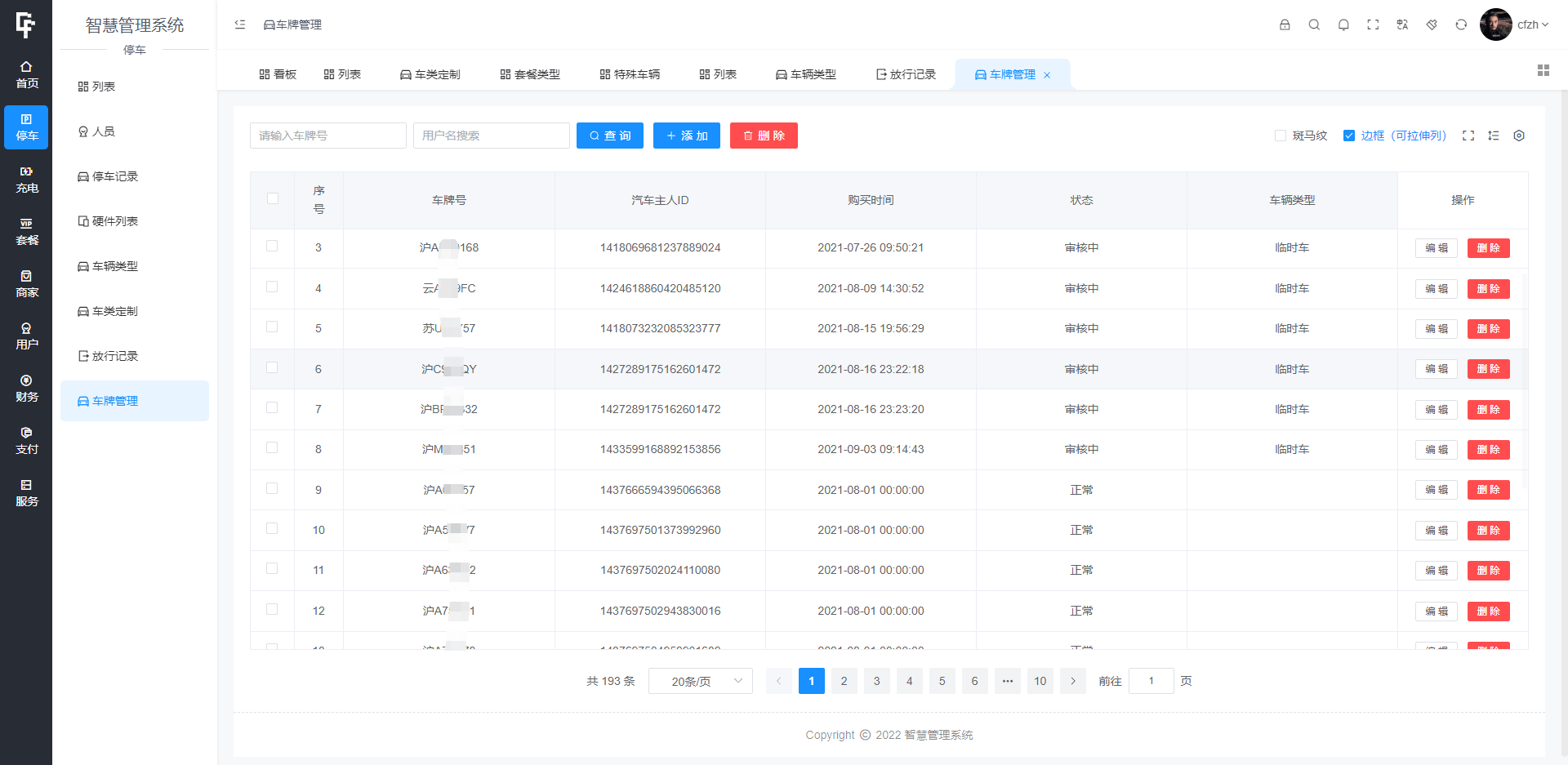 图片[5]-D1102 智慧停车场微信小程序源码 | 智能停车系统源码 | 全开源-创客资源网