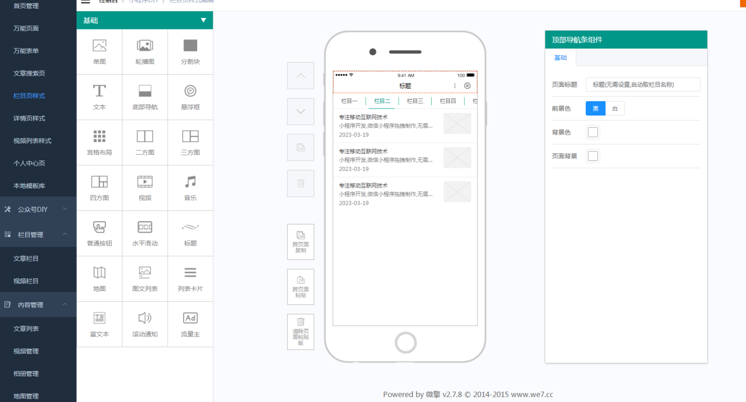 图片[3]-D1181智能diy官网小程序至尊版v1.0.73+前端（小程序+公众号一体）-创客资源网