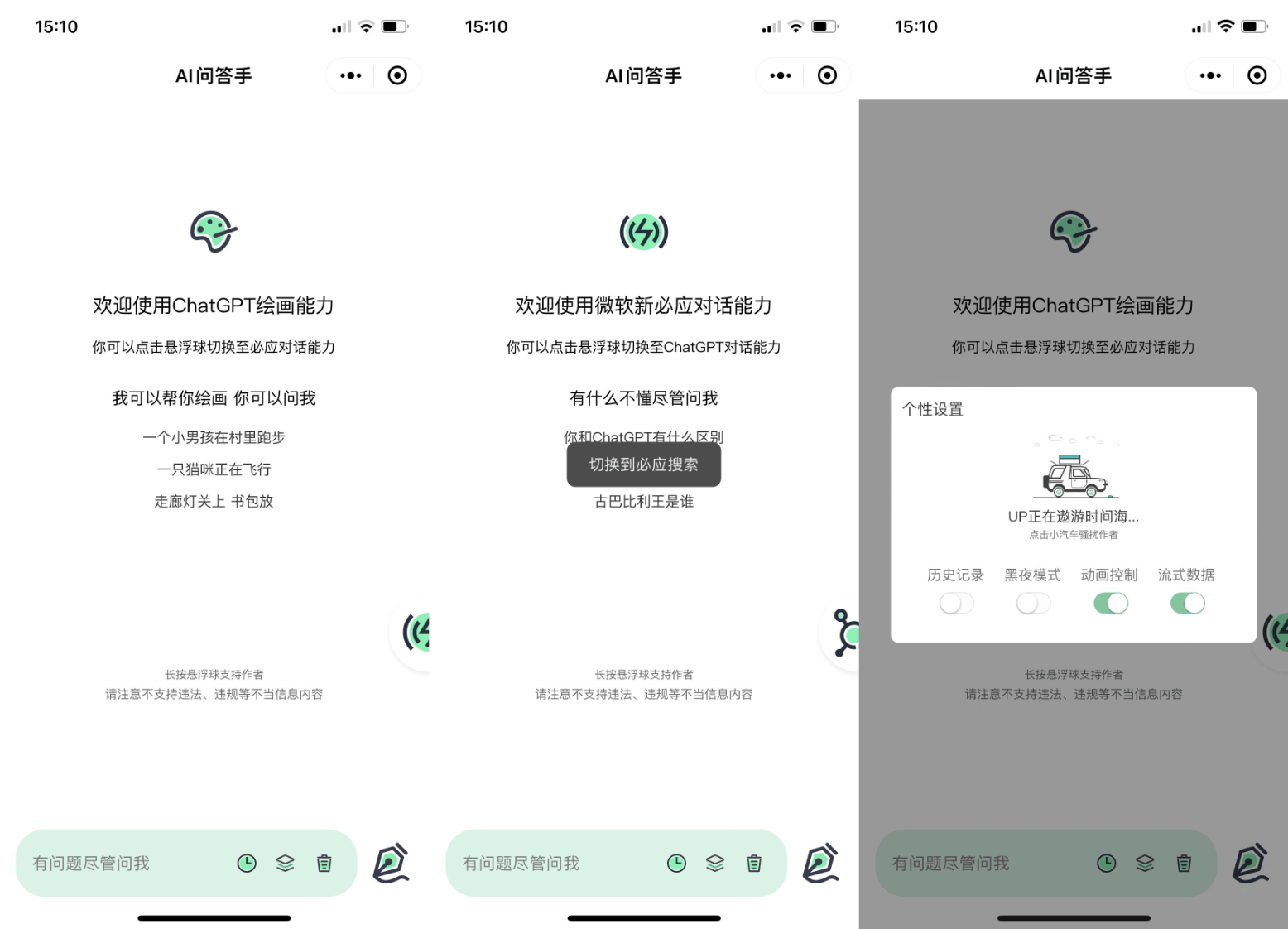 2023最新ChatGPT小程序美化版 全新UI 超快回复速度-创客资源网