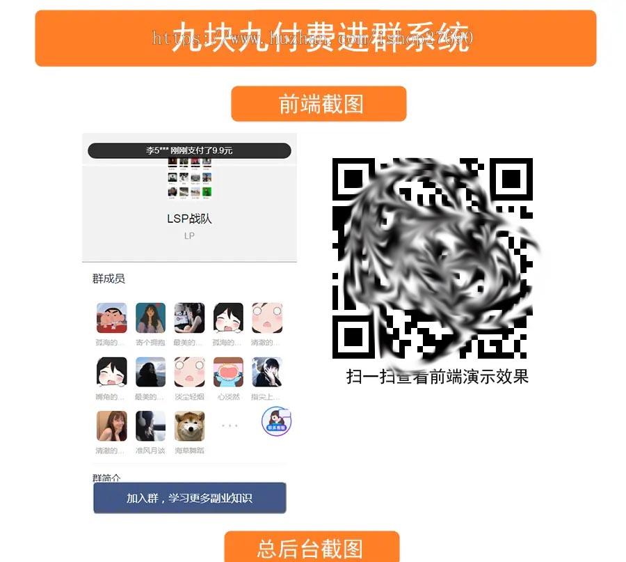 图片[1]-D1108 独立版付费入群进群源码/支持代理分销/九块九进群只是付费-创客资源网