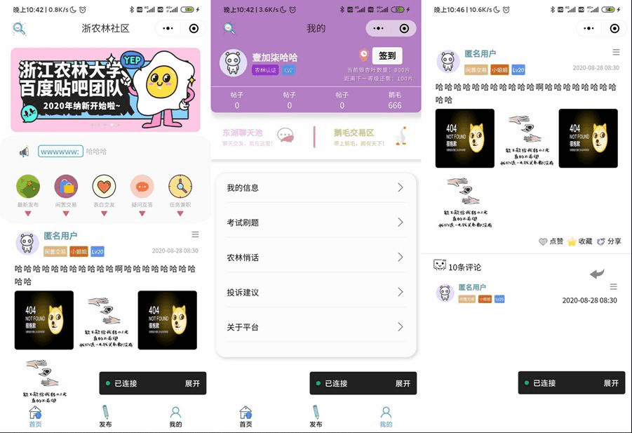 云开发校园微社区微信小程序源码/二手交易/兼职交友微信小程序开源-创客资源网