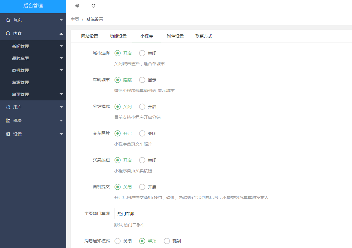 图片[3]-D1180微云二手车运营版 公众号+小程序v1.1.20+微信小程序+抖音端-创客资源网