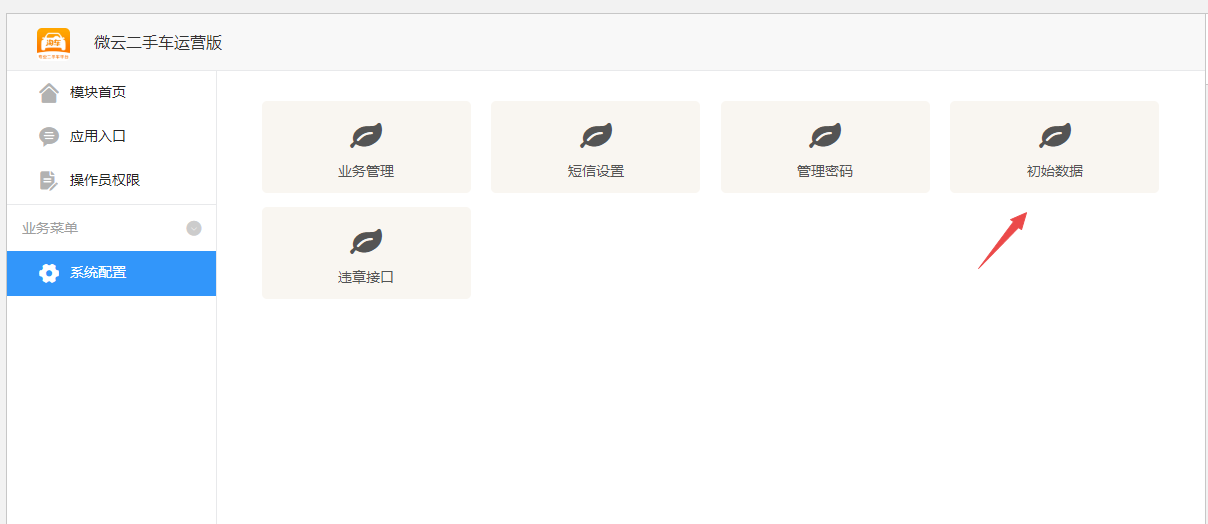 图片[1]-D1180微云二手车运营版 公众号+小程序v1.1.20+微信小程序+抖音端-创客资源网
