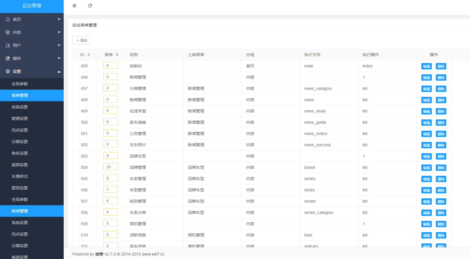 图片[2]-D1180微云二手车运营版 公众号+小程序v1.1.20+微信小程序+抖音端-创客资源网