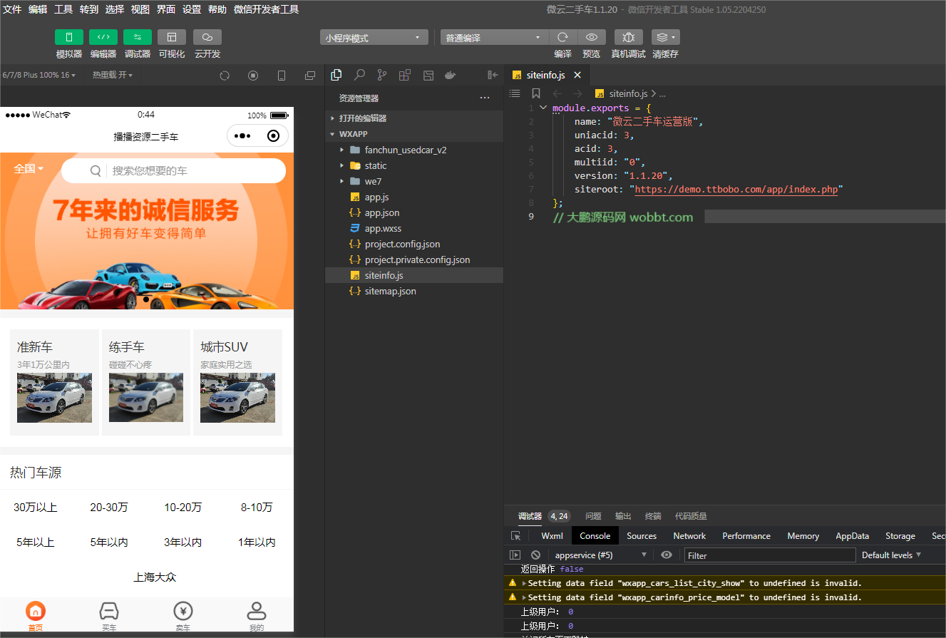 图片[4]-D1180微云二手车运营版 公众号+小程序v1.1.20+微信小程序+抖音端-创客资源网