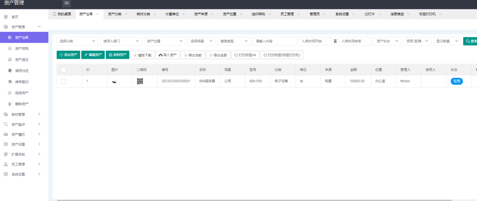 图片[5]-D1183企业资产管理小程序开源版 v1.2.1+前端-创客资源网